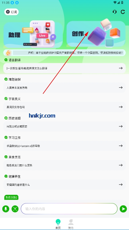 Chat Go官方版