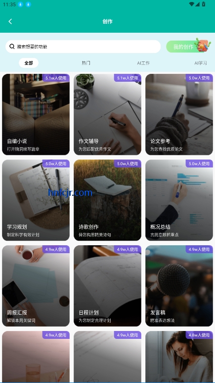 Chat Go官方版
