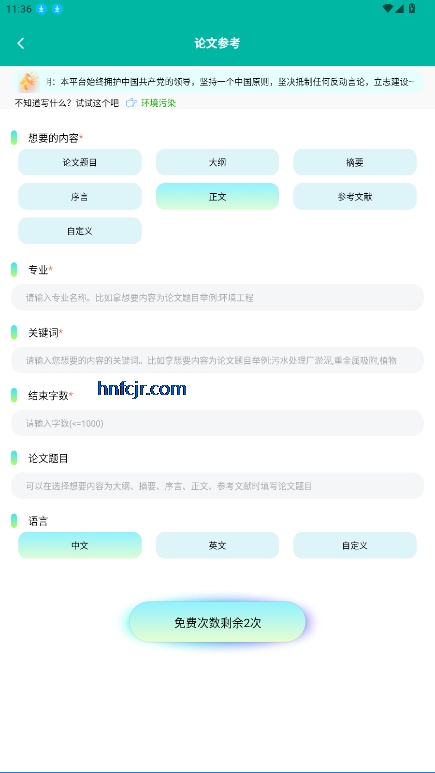 Chat Go官方版