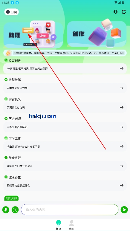 Chat Go官方版
