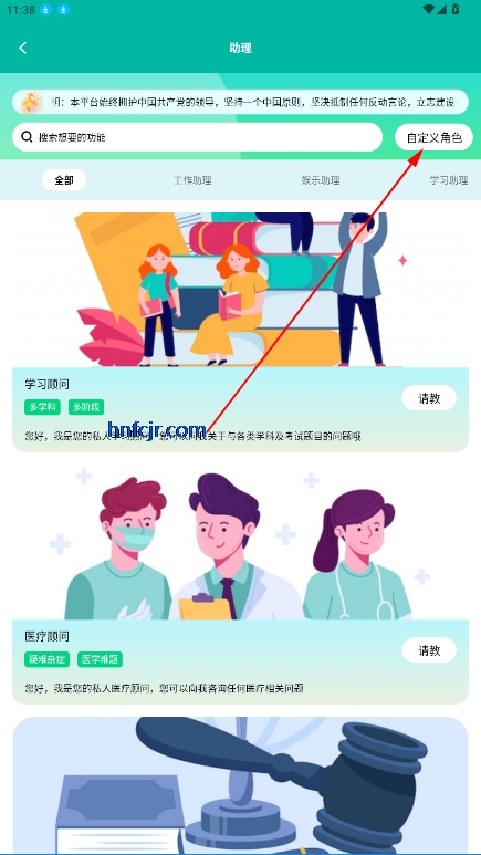 Chat Go官方版