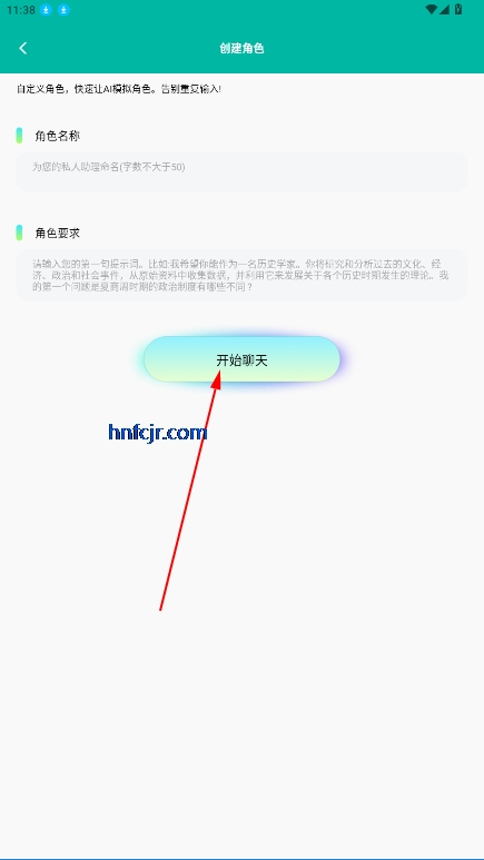 Chat Go官方版