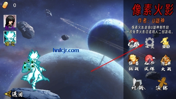 像素火影秽土柱间版 像素火影秽土柱间版