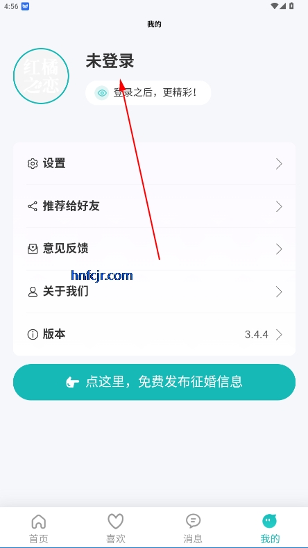 红橘之恋相亲平台