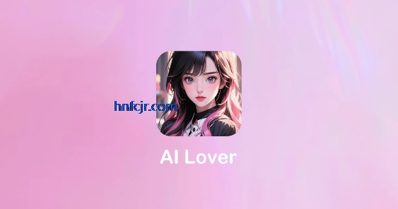 AI Lover最新版本 AI Lover最新版本