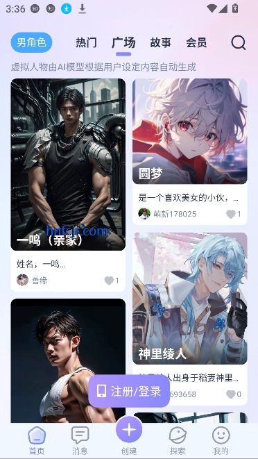 AI Lover最新版本 AI Lover最新版本