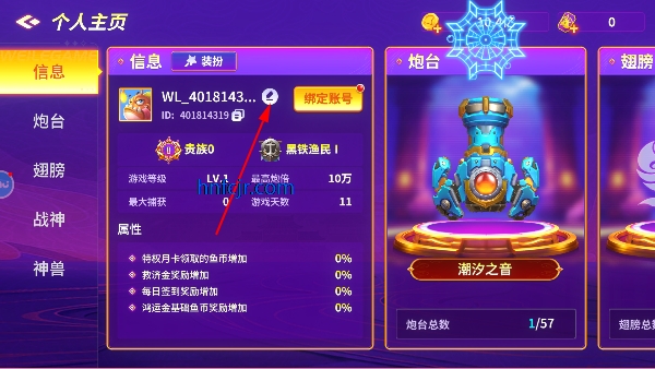 微乐捕鱼官方正式版 微乐捕鱼官方正式版