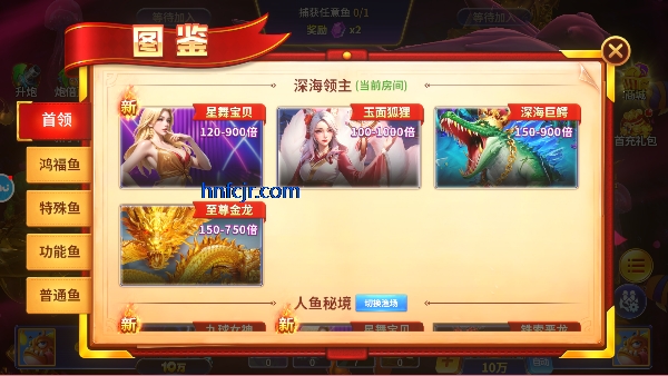 微乐捕鱼官方正式版 微乐捕鱼官方正式版