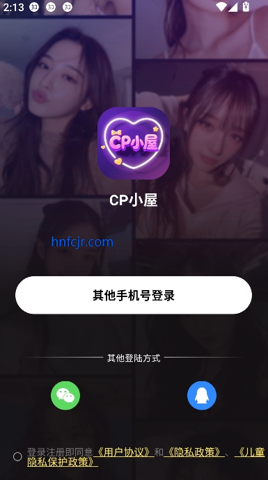 CP小屋app开黑交友 CP小屋app开黑交友