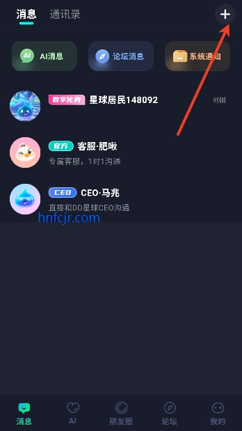 DD星球最新版本