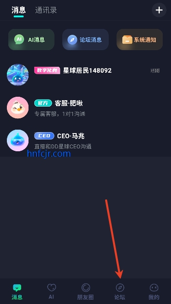 DD星球最新版本