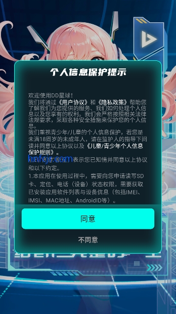 DD星球最新版本
