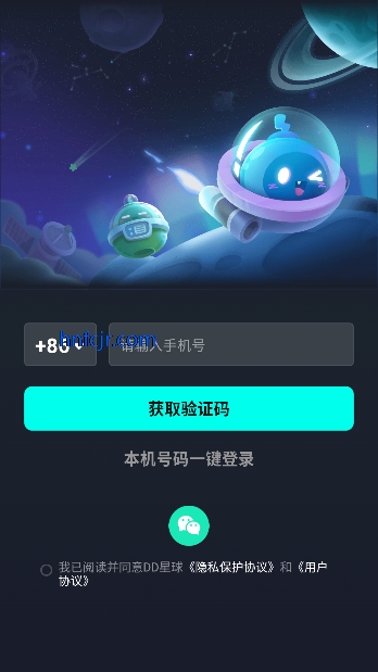 DD星球最新版本