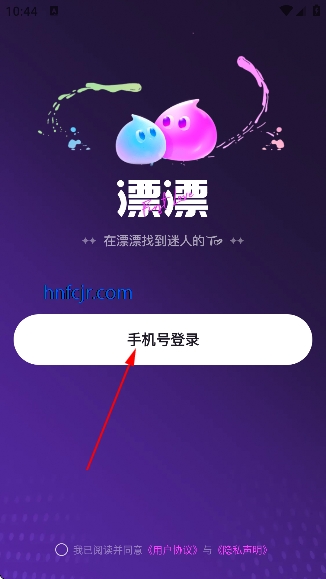 漂漂交友app官方版 漂漂交友app官方版