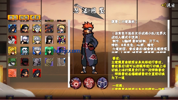 像素火影次世代最新版官方正版