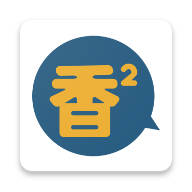 香香腐宅2正版最新版(boylove2)v1.1.9 安卓版