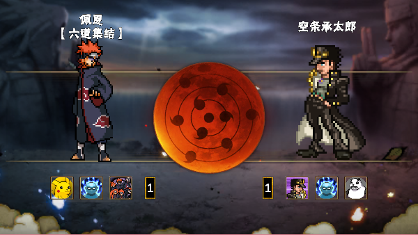 像素火影网页版最新版v1.39 最新版截图1