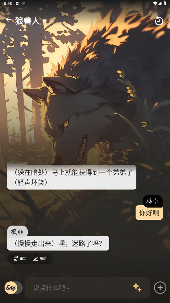 saylo老版本1.2.3版本v1.2.3 安卓版截图0