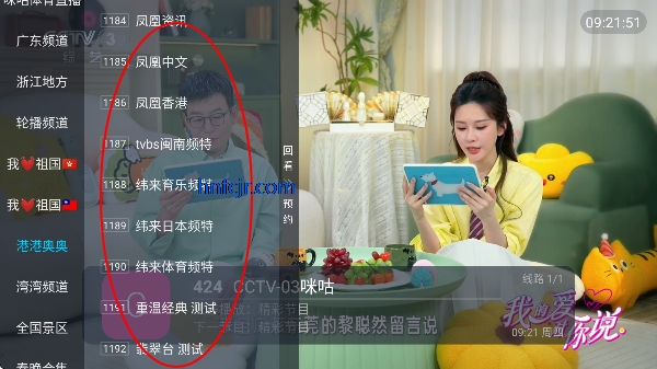易看电视TV破解版 易看电视TV破解版