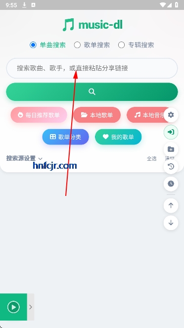 MusicDL全网音乐搜索畅听 MusicDL全网音乐搜索畅听